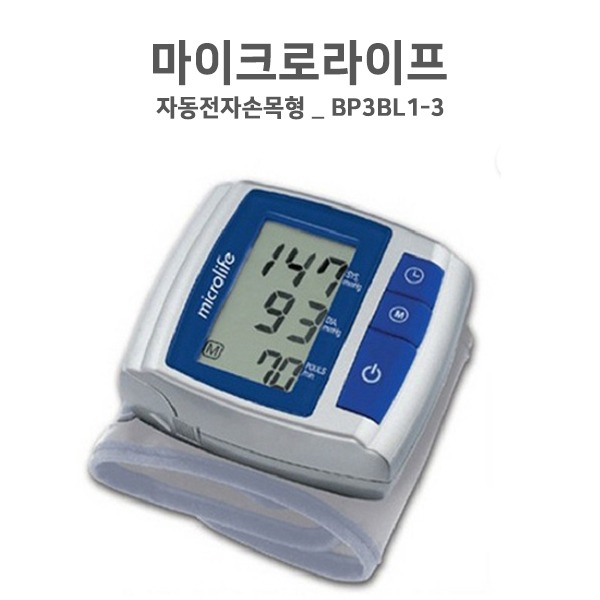 마이크로라이프 손목혈압계 BP3BL1-3 혈압측정 전자혈압계 혈압기 마이크로라이프 혈압계 가정용혈압계