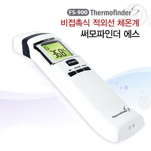 비접촉체온계 써모파인더 에스 FS-900/적외선체온계/온도측정 가정용체온계 병원용체온계