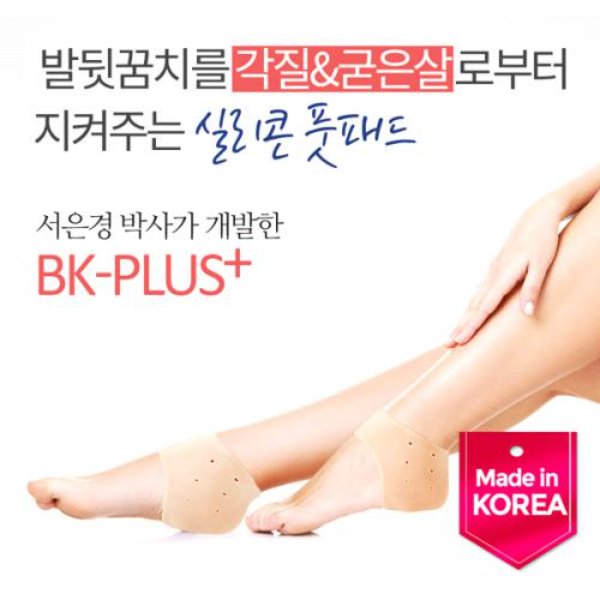 [실리콘풋패드] 서은경박사 BK-PLUS 2켤례(4개입) 발뒤꿈치 발관리 발각질 각질예방 굳은살
