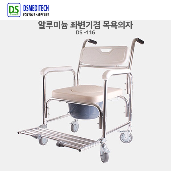 디에스메디텍 고급 알루미늄 좌변기겸 편리하고 안전한 목욕의자 DS-116