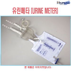 유린메타 HS-U-1700 1400ml/보틀 사이즈 500ml/소변백/시간당 소변의 양을 정확히 측정