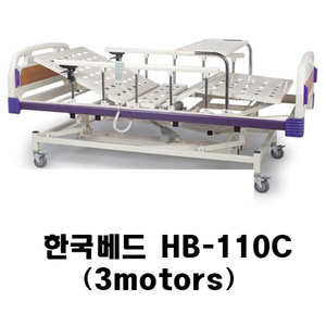 한국베드 병실 특실용 플라스틱 전동침대 HB-110C(3 Motor)/병원침대/요양원침대/가정용병원침대