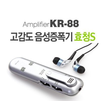 고감도 음성증폭기 효청S KR-88 효도선물