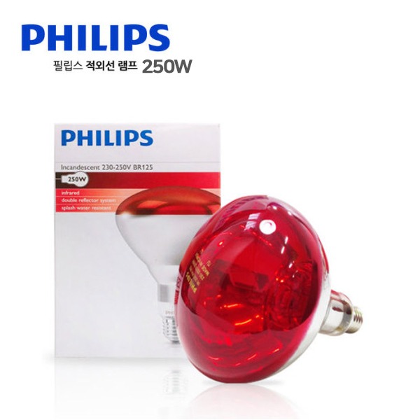 필립스 적외선램프 250W/적외선조사기용/온열빔/원적외선