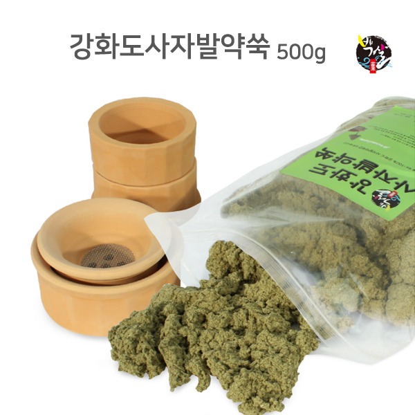 강화 사자발 약쑥 500g(국내산) 쑥 한방 뜸